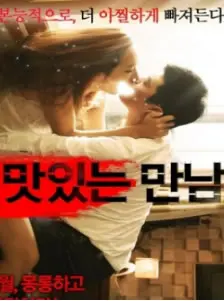 《美味的邂逅》：一场味蕾与心灵的温柔碰撞，你我都在美食中找到归属