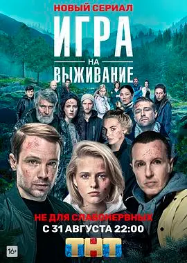 《生存游戏第一季》：逃出生天，科技与人性的终极较量！赛博世界里的绝地反击，一场惊心动魄的真人秀综艺资讯