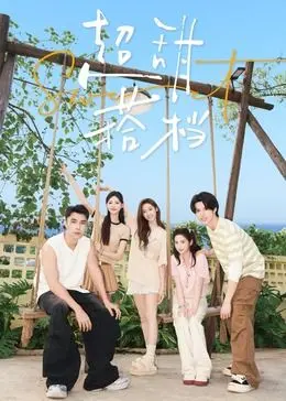 《超甜搭档》：当黄磊遇上甜宠剧，是惊喜还是“雷”？看“神算子”如何玩转喜剧笑料